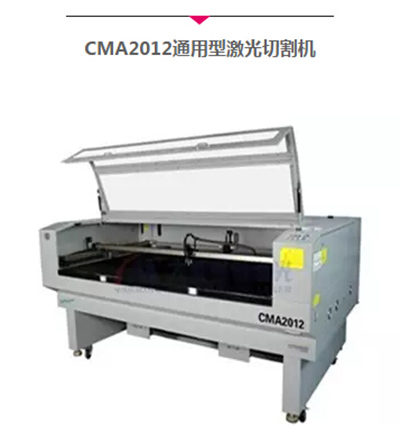通用激光切割機