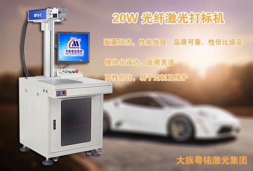 20W光纖激光打標(biāo)機(jī),20W光纖激光打標(biāo)機(jī)廠家,20W光纖激光打標(biāo)機(jī)價(jià)格