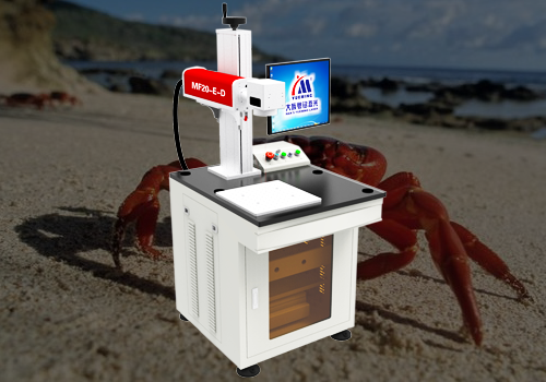 螃蟹激光打標(biāo)機(jī)