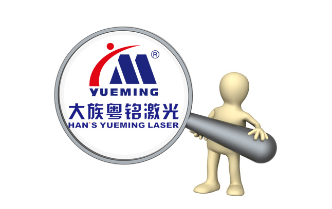 大族粵銘真?zhèn)? width=