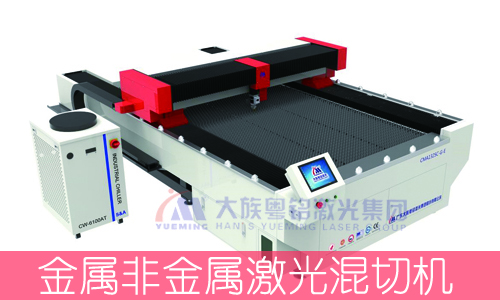 激光混切機,金屬非金屬激光混切機