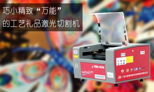 藝術(shù)品激光切割機