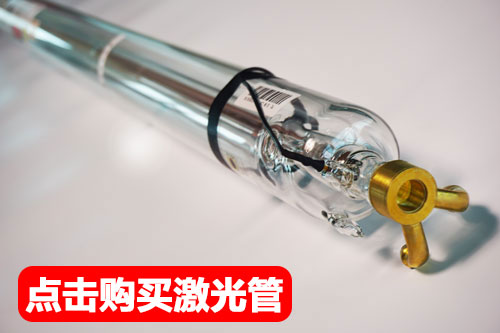 CO2激光管價格