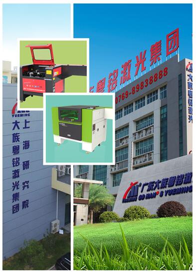 浙江杭州激光切割機