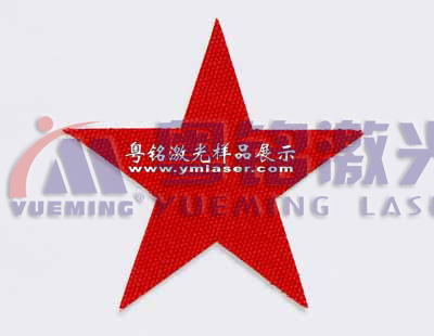 粵銘,粵銘激光雕刻機,激光切割機,激光打標機