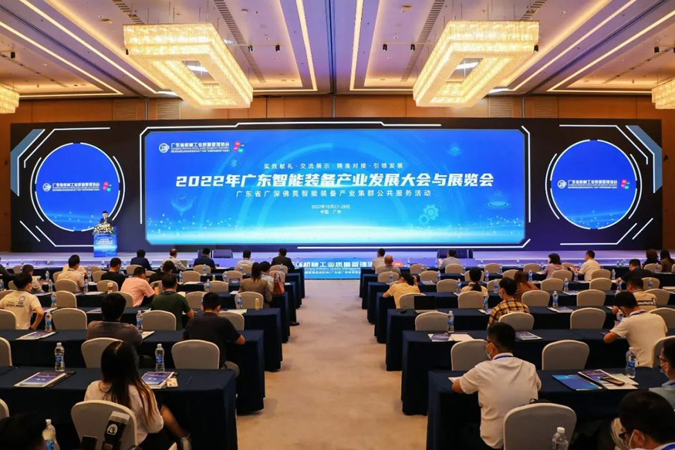 粵銘激光集團(tuán)亮相2022年廣東智能裝備產(chǎn)業(yè)發(fā)展大會與展覽會