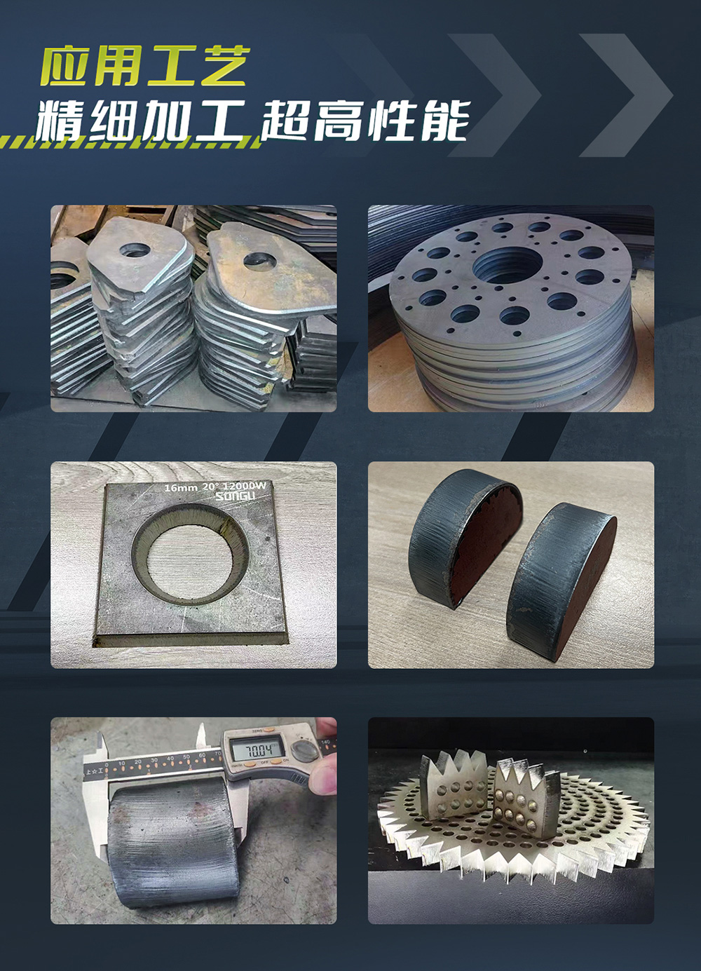 FAST系列光纖激光切割機(jī)應(yīng)用工藝精細(xì)加工超高性能