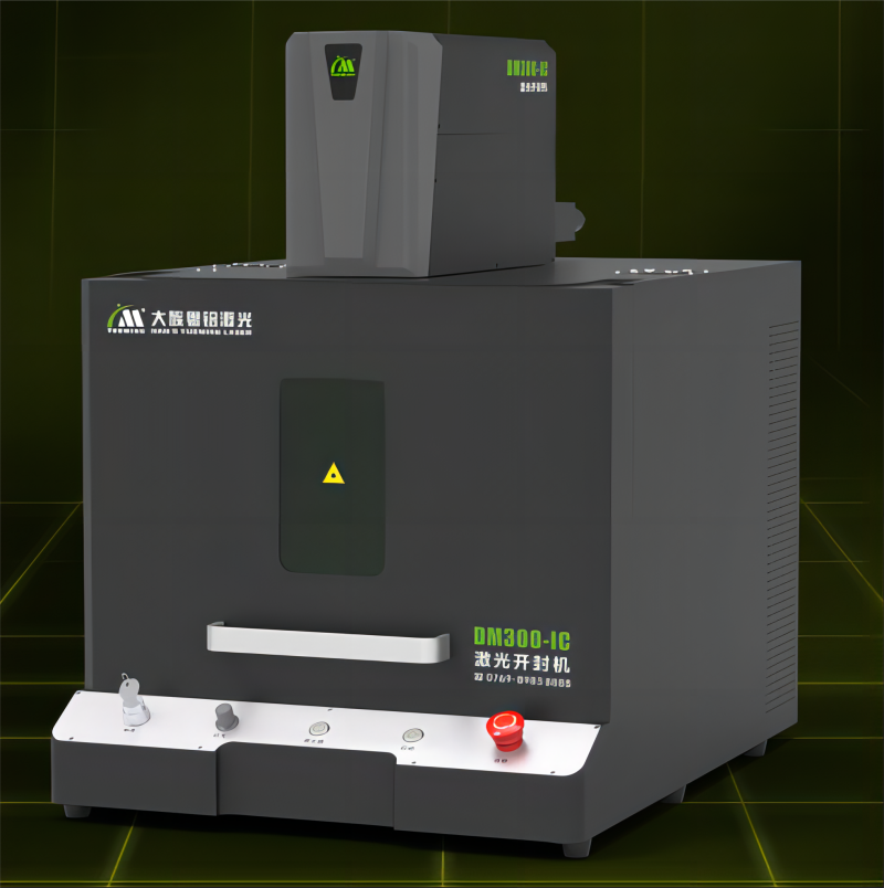 DM系列激光開封機(jī).png