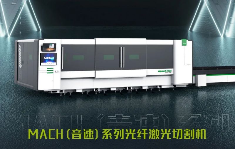 粵銘激光MACH系列激光切割機(jī).jpg