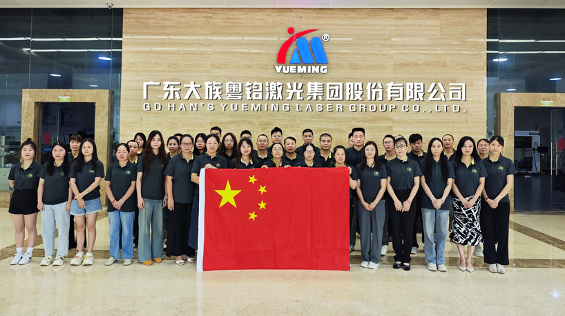 大族粵銘激光員工
